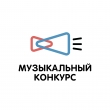 24 июля — 15 ноября 2020 Всероссийский конкурс авторов и молодых исполнителей