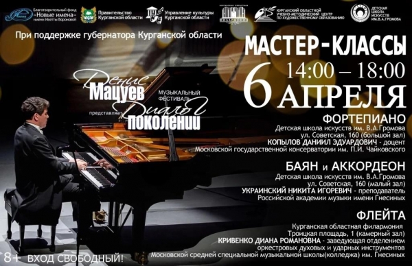 Мастер-классы Фонда "Новые имена" имени Иветты Вороновой