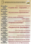 Юбилейные концерты, посвященные 60-летию Курганского областного музыкального колледжа им.Д.Д.Шостаковича