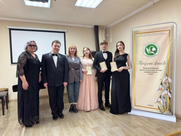 Итоги Межрегионального детско-юношеского конкурса академического пения «Подснежник» (г. Миасс)
