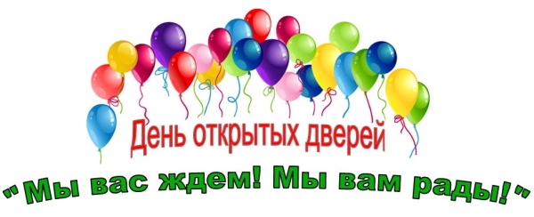 День открытых дверей специальности «Оркестровые духовые и ударные инструменты»